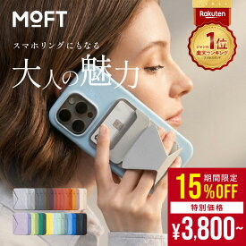 【15%割引中!! 4480円→3800円】＼楽天1位【MagSafe版】／ MOFT スマホスタンド iPhone17 スタンド 17pro 17plus 17promax iphone16 16pro 16plus 16promax スタンド iPhone 15 14 13 12 MagSafe マグネット マグネット式 カードケース 動画視聴 プレゼント