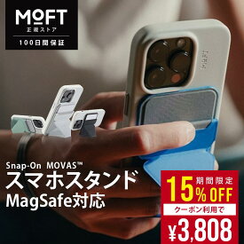 【期間限定★クーポン利用で15%OFF】スマホスタンド MOFT 【磁力強化＆高耐久版】iPhone17 スタンド iPhone16 16Pro iPhone15 スタンド 15pro 15promax iphone14 14pro 14plus 14promax スタンド iphone13 iPhone12 MagSafe マグネット カードケース 折りたたみ
