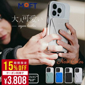 【マラソン限定★クーポン利用で15%OFF】＼新型MOVAS™／ MOFT 【磁力強化＆高耐久版】 スマホスタンド iPhone16 16pro 16promax 15 15pro 15plus 15promax スタンド iPhone14 iphone13 スタンド iPhone12 MagSafe マグネット カードケース おしゃれ 折りたたみ