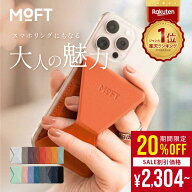 ＼楽天1位【粘着シート版】／ MOFT X スマホスタンド 全機種対応 iPhone15 iPhone14 iPhone13 iPhone12 P…
