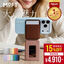 【通常5780円→特別価格4910円】MOFT 七変化マルチスタンド スマホスタンド 全機種対応 MagSafe カードケース付き iPh…