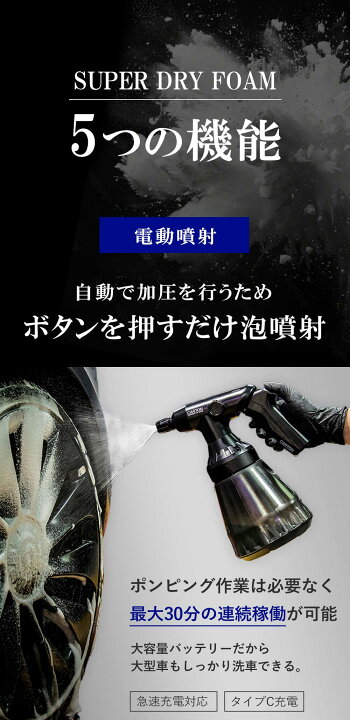 楽天市場】CARTON SUPER DRY FOAM 電動フォームガン カートン 洗車 泡 