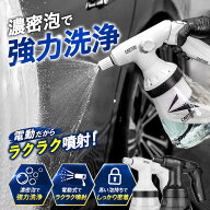 CARTON SUPER DRY FOAM 電動フォームガン 洗車 泡洗車 充電式 Type-C充電 脱着式バッテリー フォームガン…