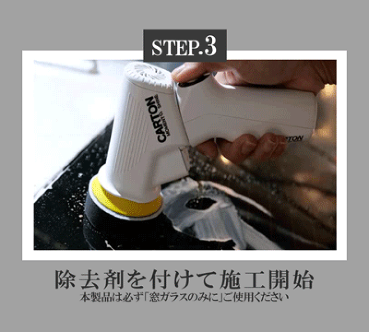 カートン　油膜除去用ポリッシャー CARTON 油膜除去用ポリッシャー – CARTON JAPAN