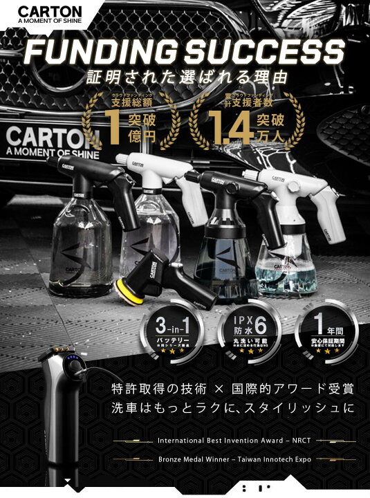 楽天市場】CARTON 脱着式バッテリー 2000mAh 専用電動フォームガン対応 