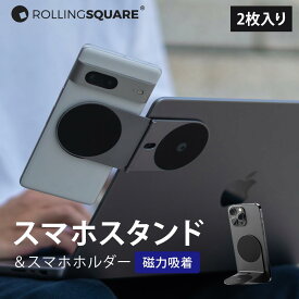 Rolling Square ローリングスクエア ノートPC 拡張 スマホホルダー スマホスタンド マグネット ディスプレイ拡張 サイドマウント アルミ合金 コンパクト 軽量 充電 ライト 折り畳み スタンド コンパクト 2枚