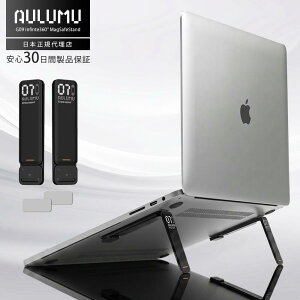 Aulumu G07 �m�[�g�p�\�R���X�^���h PC�X�^���h �p�\�R���X�^���h �c�u�� ���[ �A���~ �܂肽���� �y�� ���� �m�[�gPC ���b�v�g�b�v MacBook iPad Surface �e�����[�N ����� �z���_�[ ����~�� ������
