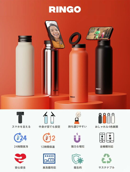 楽天市場】Ringo 水筒 710ml 保温 保冷 ステンレスボトル ステンレス