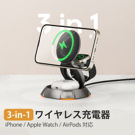 MagSafe充電器 apple watch 充電器 ワイヤレス充電器 3in1 マグネット式 スマホスタンド ランプ 点灯 軽量 typec スマート充電 コンパクト Apple Watch Airpods Pro iPhone KUULAA