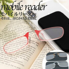 楽天市場 鼻メガネ 老眼鏡の通販 楽天市場 鼻メガネ 老眼鏡の通販