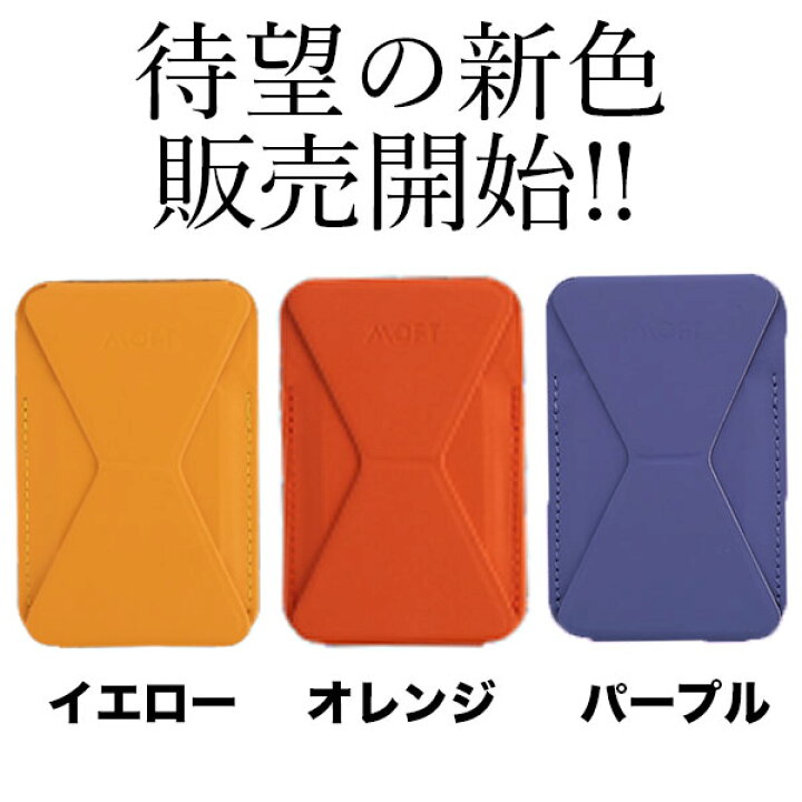 楽天市場 正規取扱店 Moft X スマホ Iphone マグセーフ マグネット付き スマホスタンド モフト 公式 Mod スマホリング 代用 Magsafe Iphone12 Pro Mini 父の日 プレゼント Mobile On Demand