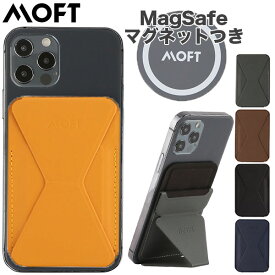 【正規取扱店】 iPhone12 マグセーフ MagSafeセット MOFT X スマホスタンド magsafe iPhone pro mini 父の日 プレゼント