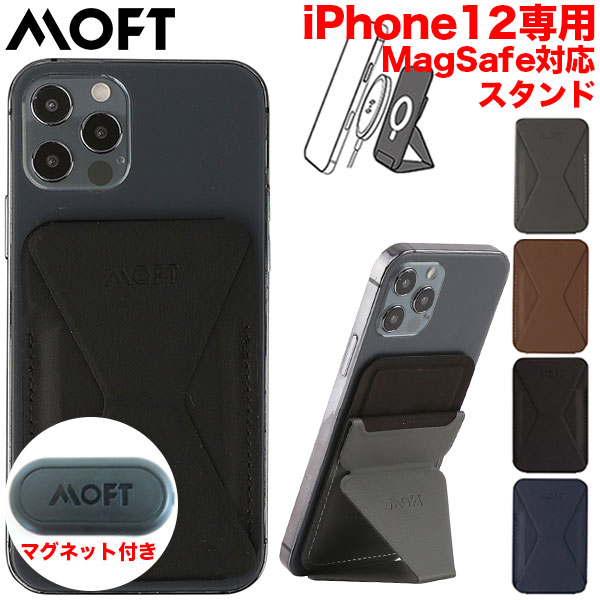 楽天市場】【正規取扱店】 MOFT X スマホ iPhone マグセーフ ...