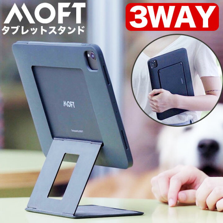 楽天市場】MOFT タブレットスタンド iPad フロート スタンド iPad 
