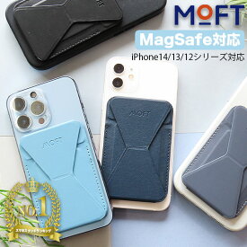 スマホ スタンド iPhone14ケース iPhone13 ケース iPhone12 ケース スマホスタンド マグネット式 MagSafe MOFT MOFT X モフト マグセーフ カード入れ 公式 MOD おしゃれ 動画視聴 折りたたみ スマホスタンド スマホケース 縦置き