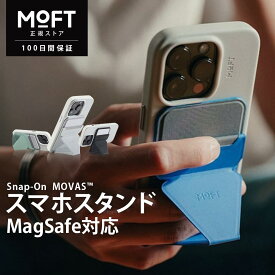 スマホスタンド MOFT 【磁力強化＆高耐久版】iPhone17 スタンド iPhone16 16Pro iPhone15 スタンド 15pro 15promax iphone14 14pro 14plus 14promax スタンド iphone13 iPhone12 MagSafe マグネット カードケース 折りたたみ