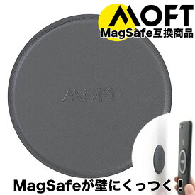 新商品 moft O マグパッド 【MOFTシリーズとの併用必須】 MagSafe マグセーフ ms018 md009 マグネット スマホが壁にくっつく 併用 アクセサリ