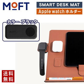 MOFT Apple Watch ライティング ボード 学習台 卓上 傾斜台 スマート デスク マット Smart Desk Mat NFC デスクワーク ワークステーション ブックホルダー メモホルダー タブレットホルダー アップルウォッチ ホルダー 併用 アクセサリ