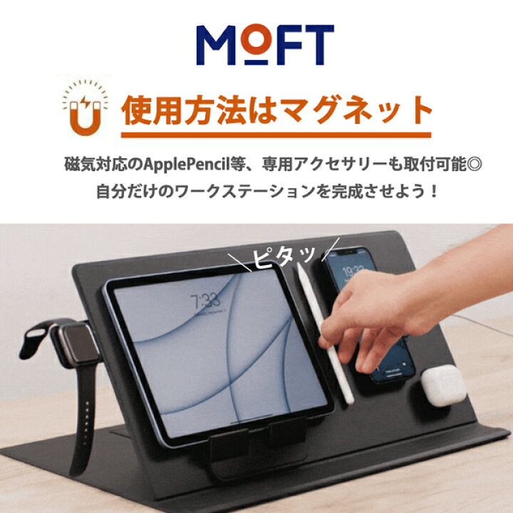 【正規取扱店】 MOFT スマート デスクマット ノートPC スタンド パソコン タブレット スタンド NFCタグ iPad MacBook  リモート ワーク ms020 iPhone パソコンスタンド moft MOD Mobile On Demand