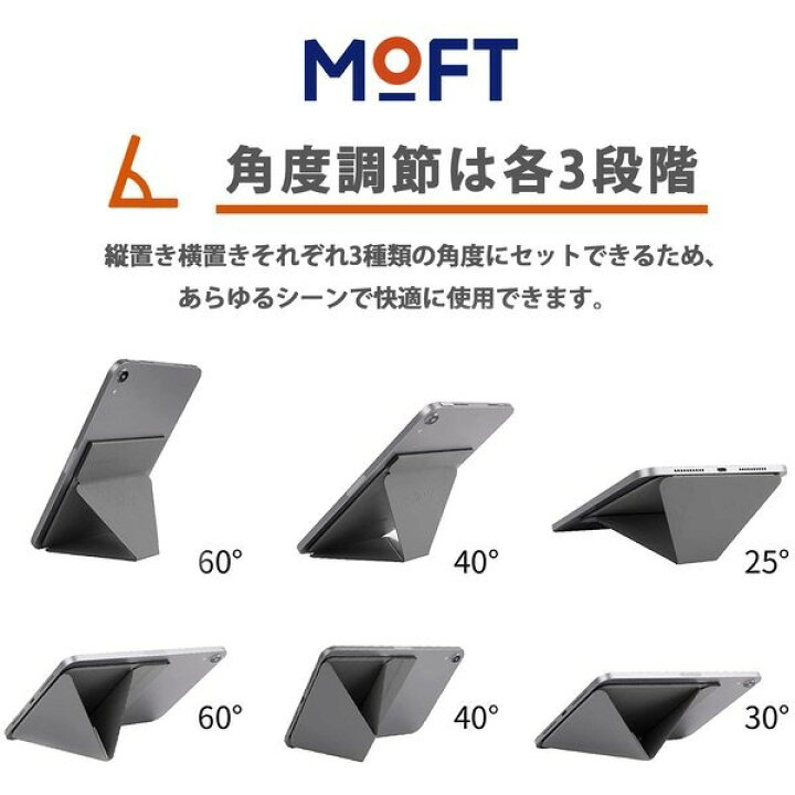 楽天市場】MOFT X タブレットスタンド ipadスタンド ipad mini 