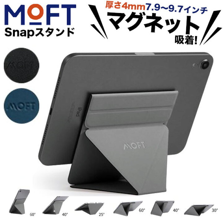 楽天市場】MOFT X タブレットスタンド ipadスタンド ipad mini 