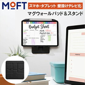 MOFT マグウォールパッド スタンド 壁掛け スタンド iPad タブレット スマホ iPhone android ウォールホルダー 併用 アクセサリ タブレットスタンド MOFT MOD