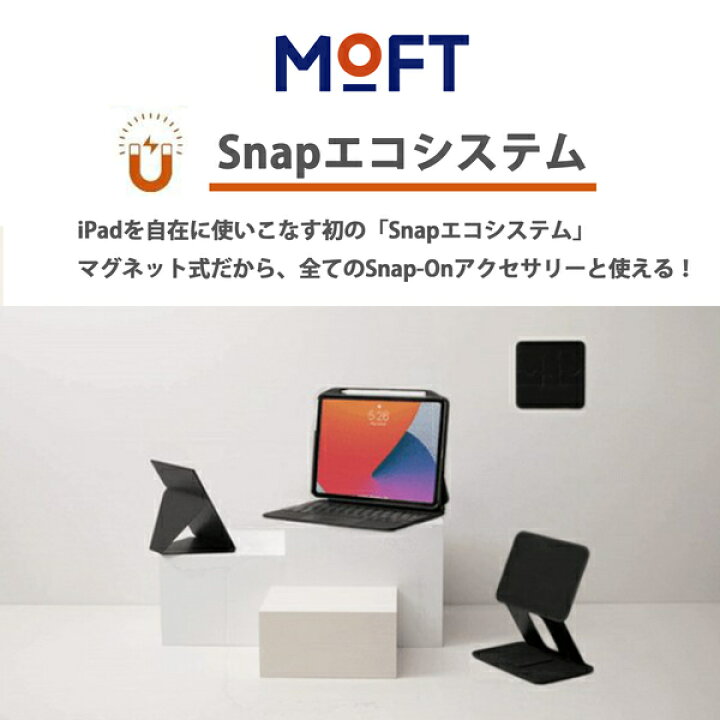 楽天市場】MOFT Snapケース 11インチ 12インチ Apple Pencil スリープ 