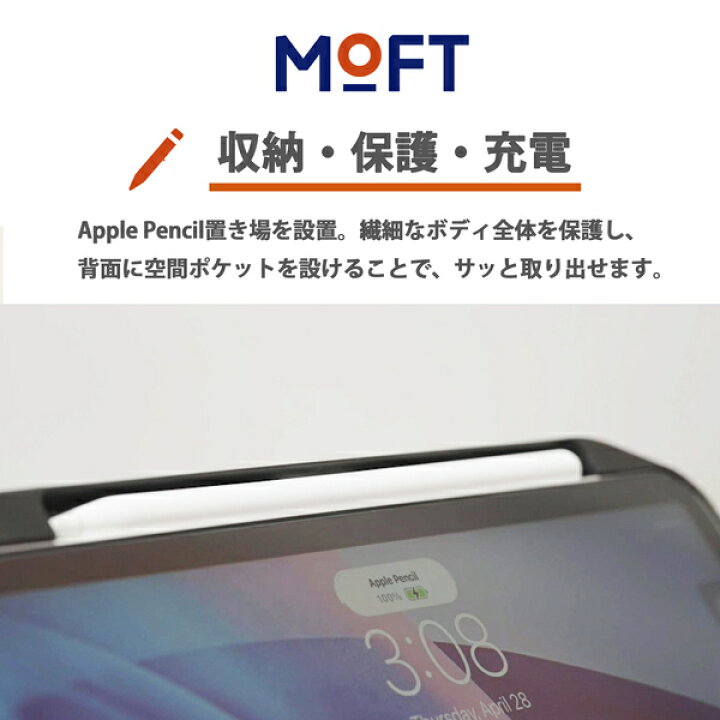 楽天市場】MOFT Snapケース 11インチ 12インチ Apple Pencil スリープ 