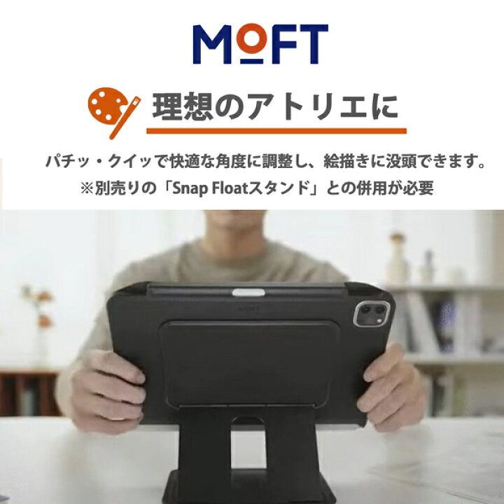 楽天市場】MOFT Snapケース 11インチ 12インチ Apple Pencil スリープ 
