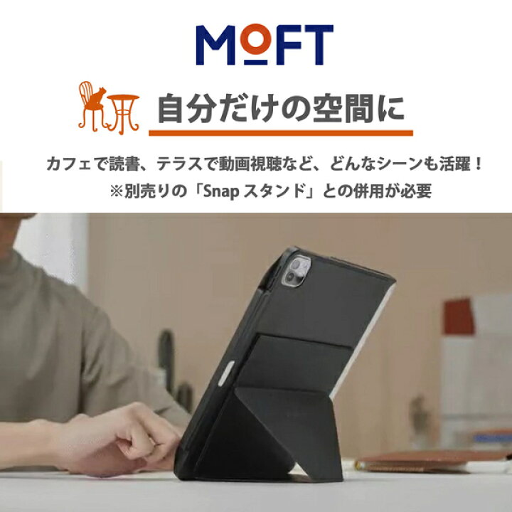 楽天市場】MOFT Snapケース 11インチ 12インチ Apple Pencil スリープ 