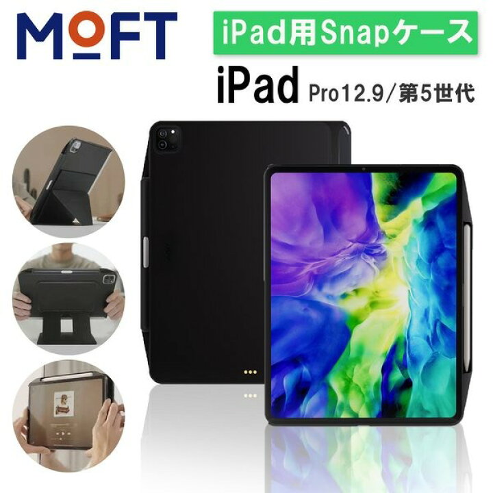 楽天市場】MOFT Snapケース 11インチ 12インチ Apple Pencil スリープ 