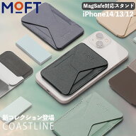 【MagSafe・マグネット版】 スマホスタンド MagSafe iPhone14ケース MOFT X モフト スマホ スタンド マグ…