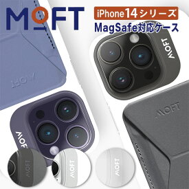 MOFT iPhone 14 ケース iPhone14 pro max iPhone14 plus MagSafe対応 md011 シンプル クリアケース 併用 アクセサリ