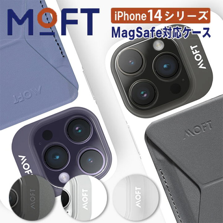 楽天市場】MOFT iPhone 14 ケース iPhone14 pro max iPhone14 plus 