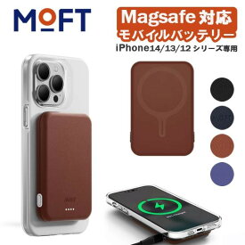 MOFT Snap モバイルバッテリー バッテリーパック ワイヤレス充電 マグネット充電端子 MagSafe対応 md015 スマホ 充電器 ワイヤレス 薄型