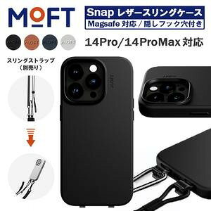 MOFT ���U�[�X�����O�P�[�X iPhone14Pro 14ProMax Magsafe�Ή� ���͋��� ���C�����X�[�d�Ή� �v���~�A�����B�[�K�����U�[ iphone 14 �P�[�X ���U�[