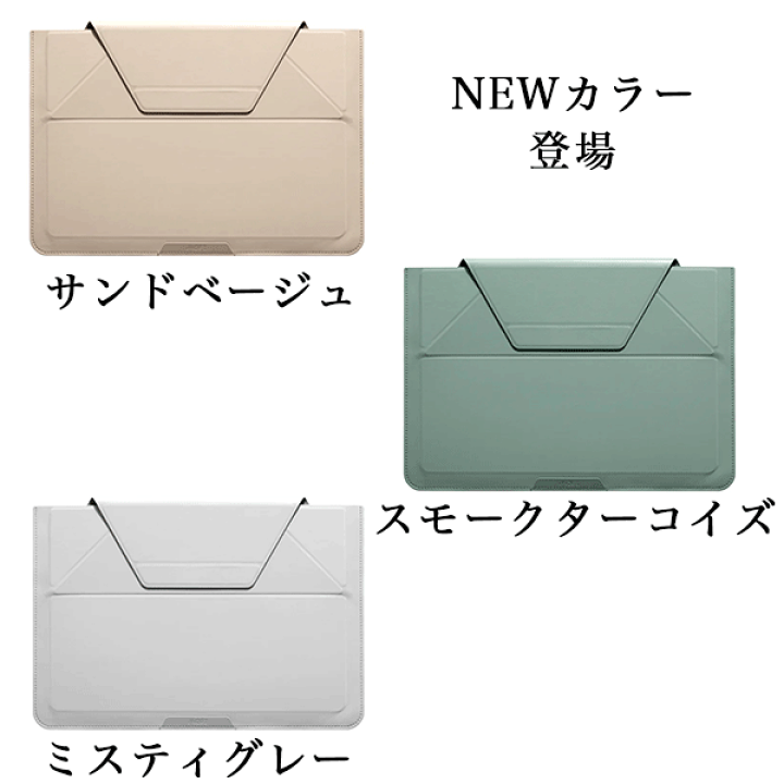 楽天市場】＼楽天1位【ケース＆スタンド】／ MOFT Macbookケース