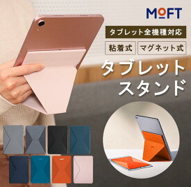 MOFT タブレットスタンド ipadスタンド ipad mini スタンド マグネット式 粘着式 超薄型 縦置き 横置き 2Way 貼り付け パッドスタンド 落下防止 繰り返し使える 7〜9インチ対応 9〜14インチ対応 グレー レシピチェック 動画視聴