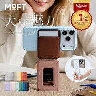 MOFT 七変化マルチスタンド スマホスタンド 全機種対応 MagSafe カードケース付き iPhone17 17Pro 17ProM…