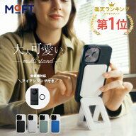 MOFT 七変化マルチスタンド 全機種対応/アイアンリング付き iPhone16 スタンド 16pro 16plus 16promax 15…
