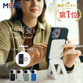 MOFT 七変化マルチスタンド 【全機種対応/アイアンリング付き】 iPhone15 スタンド 15pro 15plus 15promax iphone14 14pro 14plus 14promax スタンド iphone13 iPhone12 MagSafe マグネット マグネット式 おしゃれ 角度 折りたたみ スマホスタンド 母の日 プレゼント