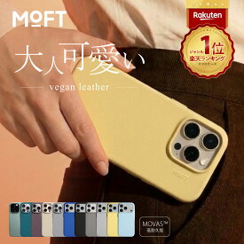 MOFT iPhone 17/16/15/14シリーズ MOVAS™ レザーケース iPhone 17 pro max iPhone16 plus MagSafe対応 レンズガード 耐久テストクリア 1.5m落下防止 高反発ボタン 全面保護 保護ケース 高耐久 汚れに強い プレゼント