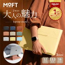 ＼楽天1位【ケース＆スタンド】／ MOFT Macbookケース 12～16インチ 対応多機能 PCケース PCスタンド Macbook air Pro…