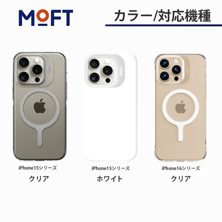 楽天市場】MOFT iPhone 16 ケース iPhone15 pro max iPhone15plus 