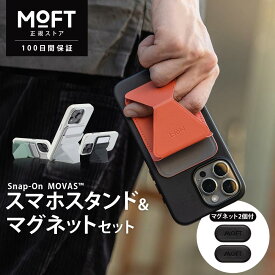 MOFT スマホスタンド iPhone17 シリーズ対応 MagSafe マグセーフ 磁力 17 17Pro 17Pro Max 17Plus 17Air マグネット おりたたみ カードケース スタンド カード入れ マグネット式 iPhone16 iPhone15 iPhone 14 Snap-On