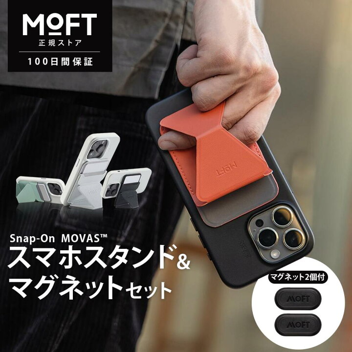 楽天市場】MOFT スマホスタンド iPhone17 シリーズ対応 MagSafe 
