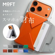 MOFT 多機能カードケース スタンド MagSafe 対応 財布 カードケース 収納 ウォレット 軽量 コンパクト コ…