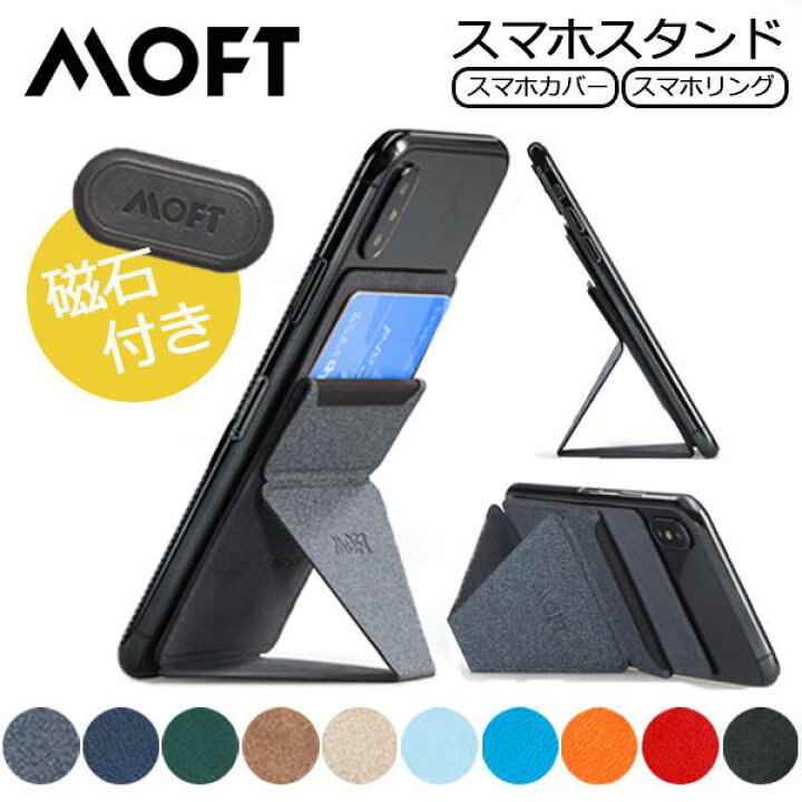 楽天市場 正規取扱店 Moft X スマホスタンド Iphone 12 13 Pro Max スマホ スタンド アンドロイド グレー グリーン ネイビー モフト 公式 Mod Mobile On Demand