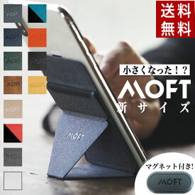 MOFT X スマホ スタンド 全12色!! （マグネット付属!!）モフト カード 収納 iphone ケース ミニ iPhone 13 スマホ ケース リング ホルダー 代用 モフト 公式 MOD ポータブルスタンド 動画視聴 折りたたみ