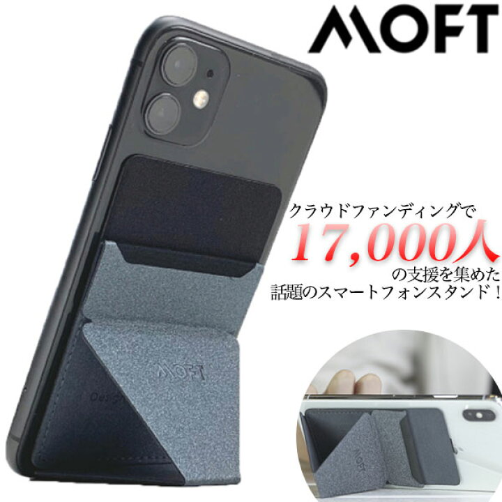 楽天市場 正規取扱店 Moft X スマホスタンド Iphone カバー スマホ ホルダー 代用 Iphone11 Iphonex 全機種対応 公式 クーポン 父の日 プレゼント Mobile On Demand